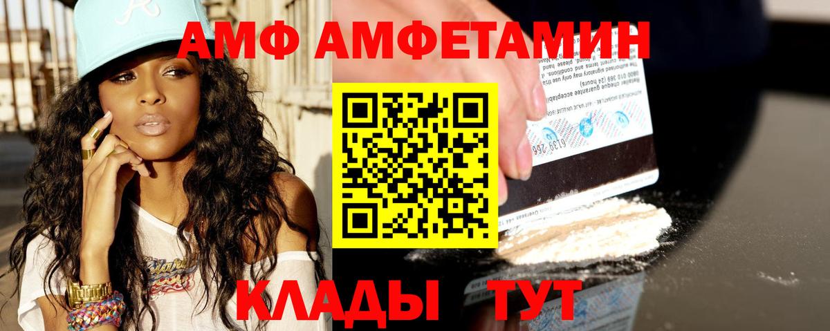 Шахты  АМФЕТАМИН Premium  АМФ  Вход с VPN 