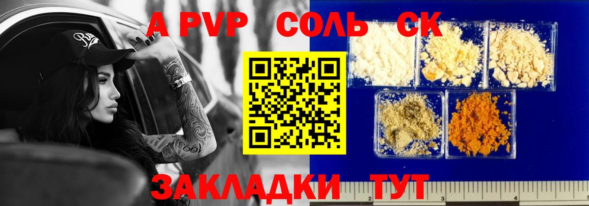А ПВП СК  APVP Соль  Шахты  A PVP крисы CK  Вход с VPN 