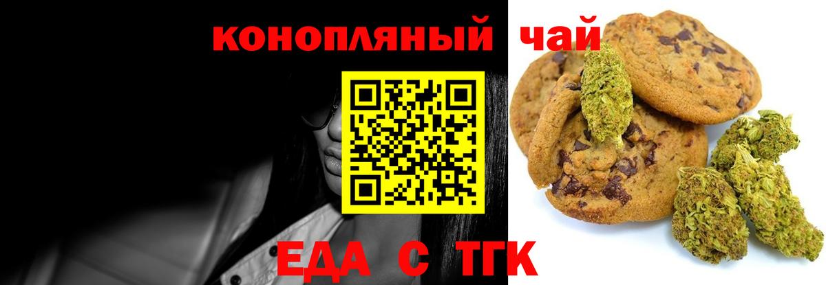 Cannafood марихуана  Вход с VPN  Шахты 