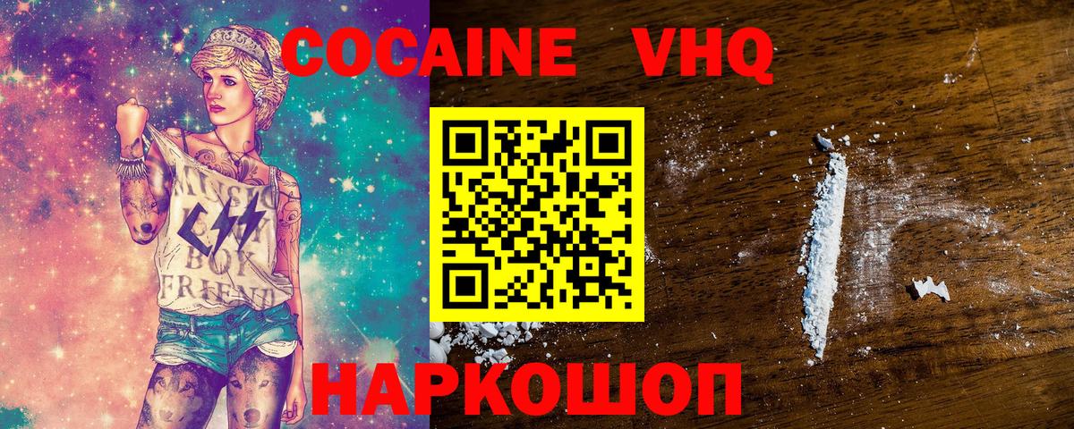 Кокаин Перу  Вход с VPN  Шахты  КОКАИН  цены наркотик  COCAIN 97% 