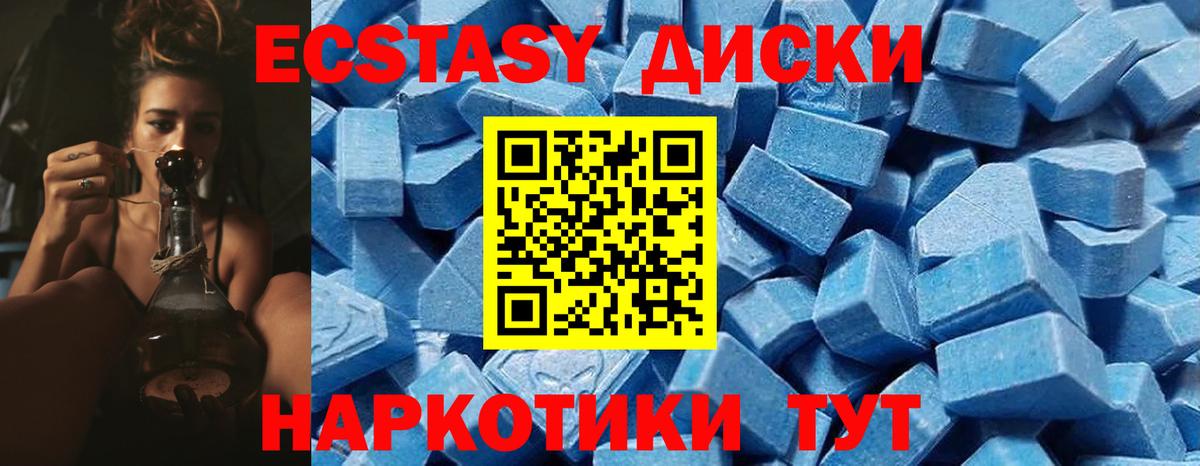 Экстази 280 MDMA  Экстази  Ecstasy Дубай  Шахты  Вход с VPN 
