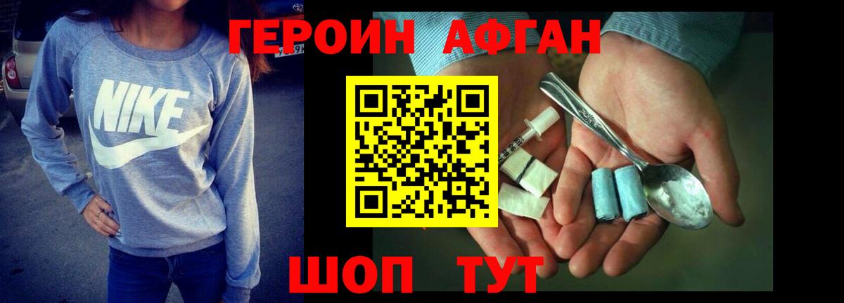 Героин Heroin  ГЕРОИН  Шахты  Вход с VPN 