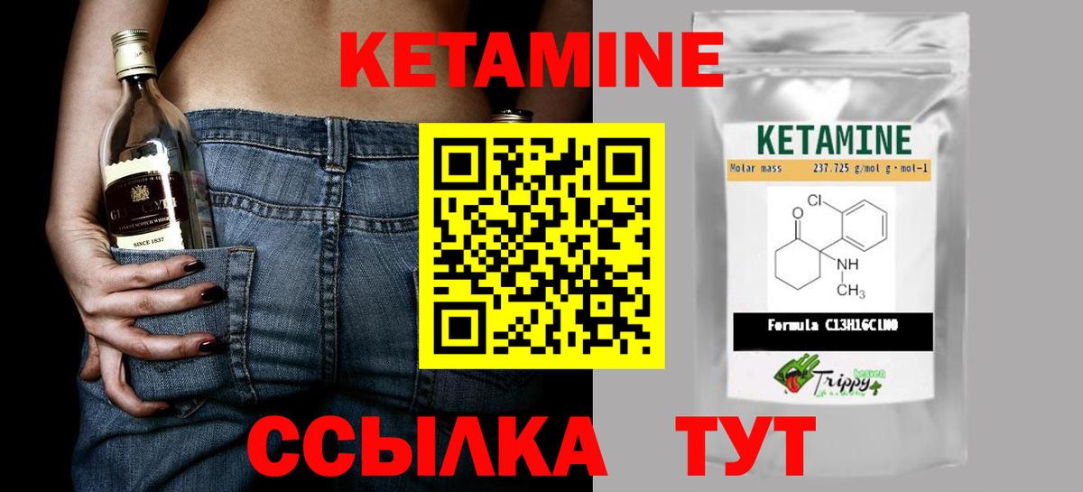 Шахты  Кетамин ketamine  Вход с VPN  Кетамин VHQ 