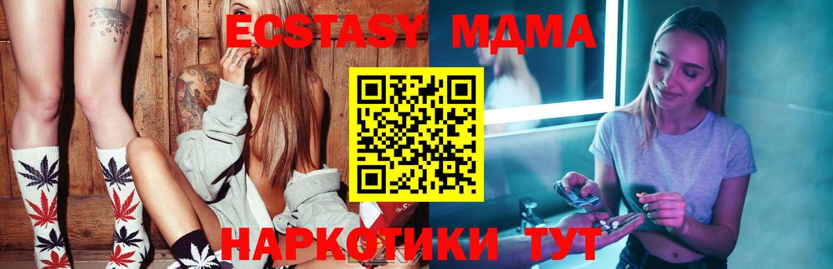 МДМА  Вход с VPN  Шахты  MDMA кристаллы  МДМА кристаллы 