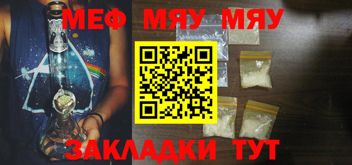 Шахты  Меф  Вход с VPN  МЯУ-МЯУ mephedrone  Мефедрон mephedrone 