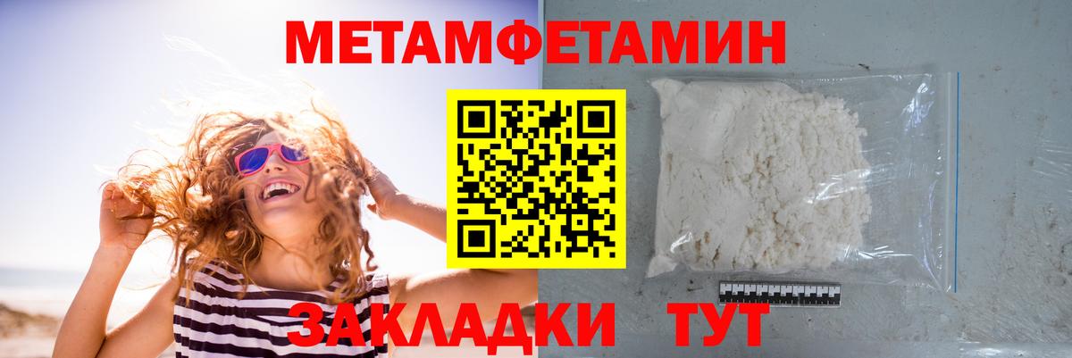Метамфетамин мет Шахты