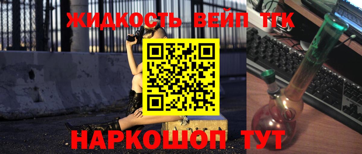 ТГК гашишное масло Шахты