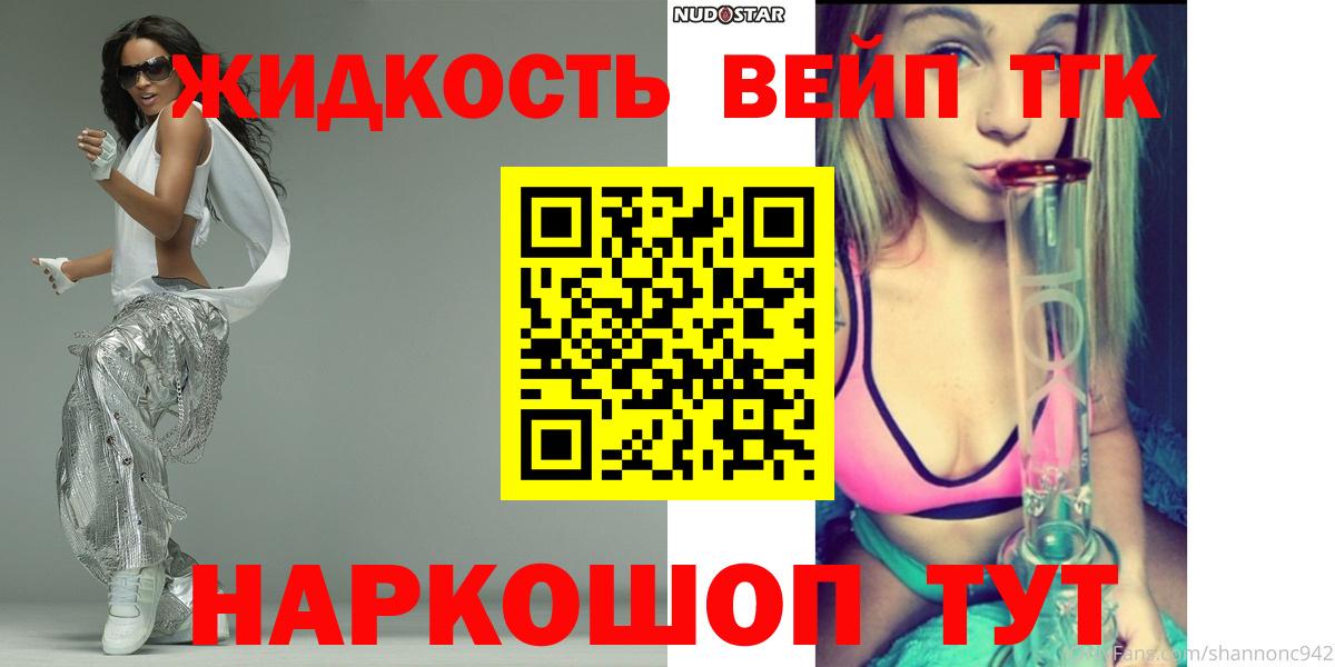 Шахты  Дистиллят ТГК THC oil  Вход с VPN 